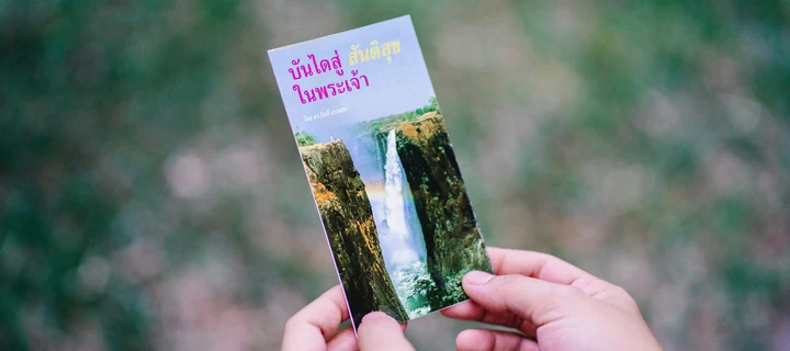 Flyer that is held by to hands