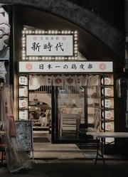 A-Frame-Sign standing in front of an asian restaurant
